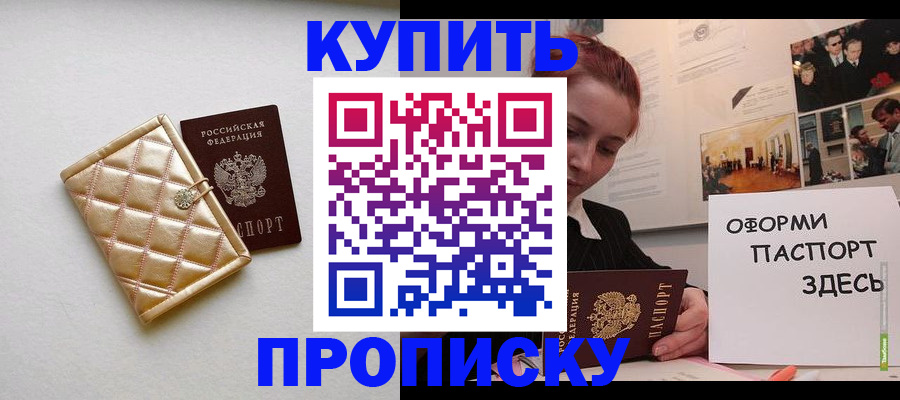 прописка гарантия в Луге