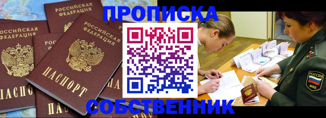 временная регистрация законно в Луге