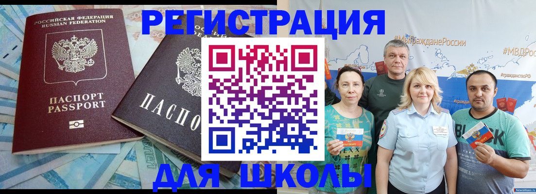 купить прописку в Луге