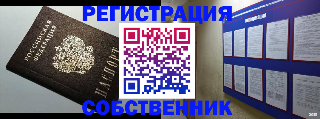 прописка для кредита в Луге
